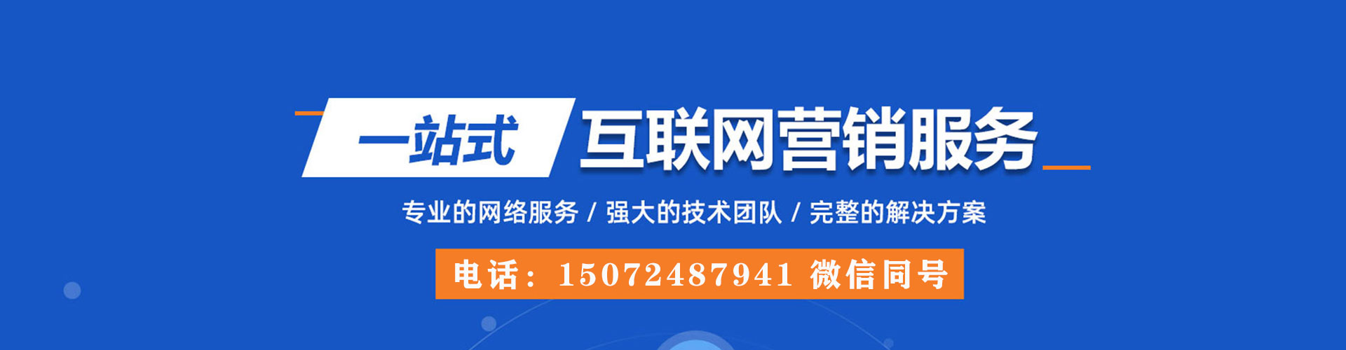 丰南sem广告